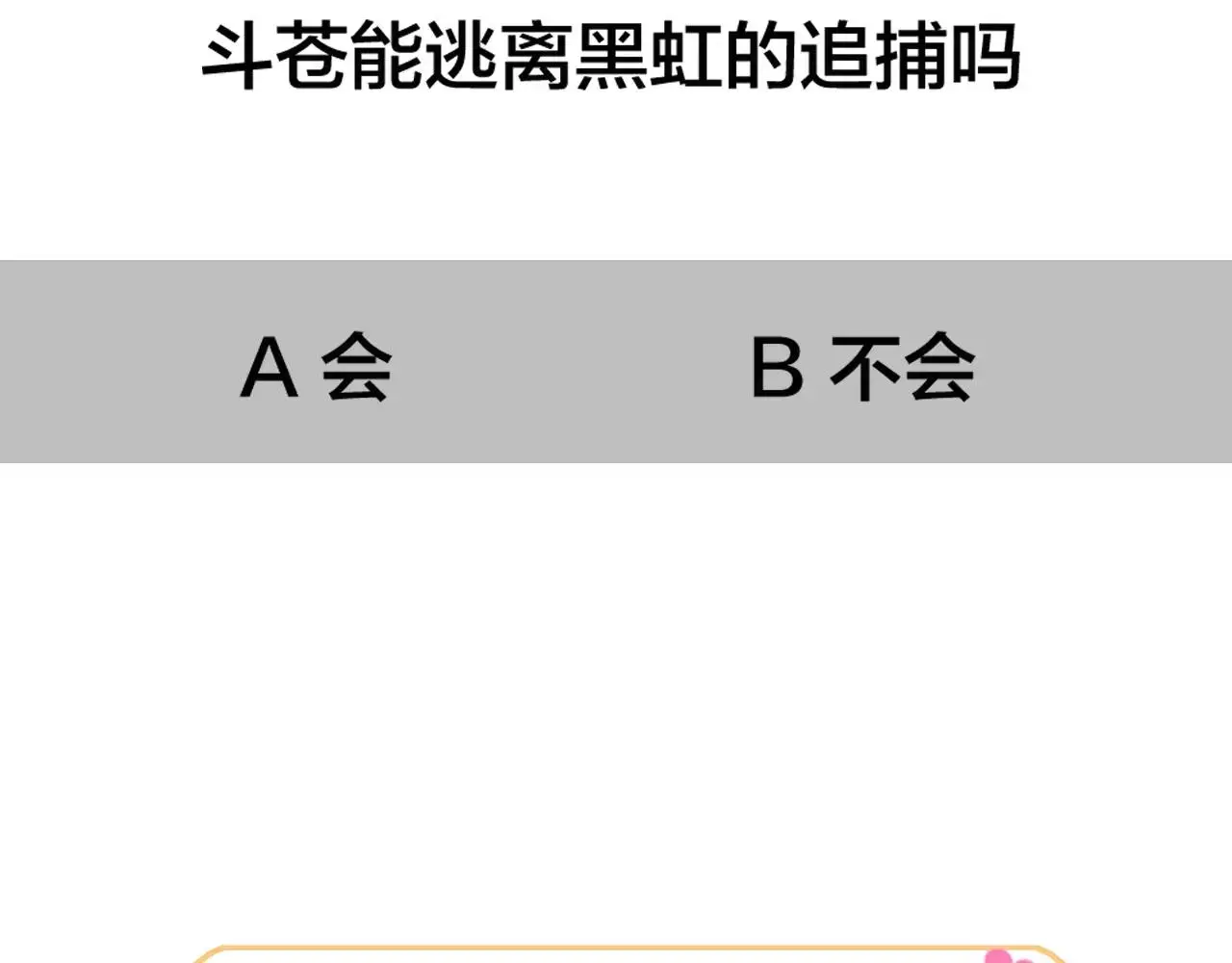 第25话 最好的报答138