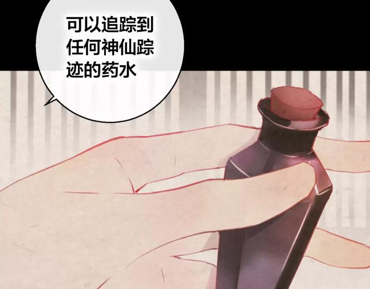 第6话 挚爱遇险14