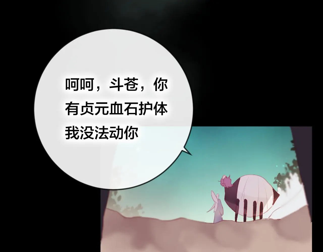 第39话 与全世界为敌61