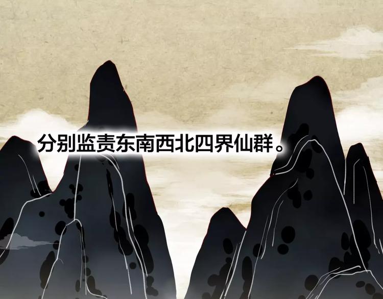 第5话 追查堕仙11
