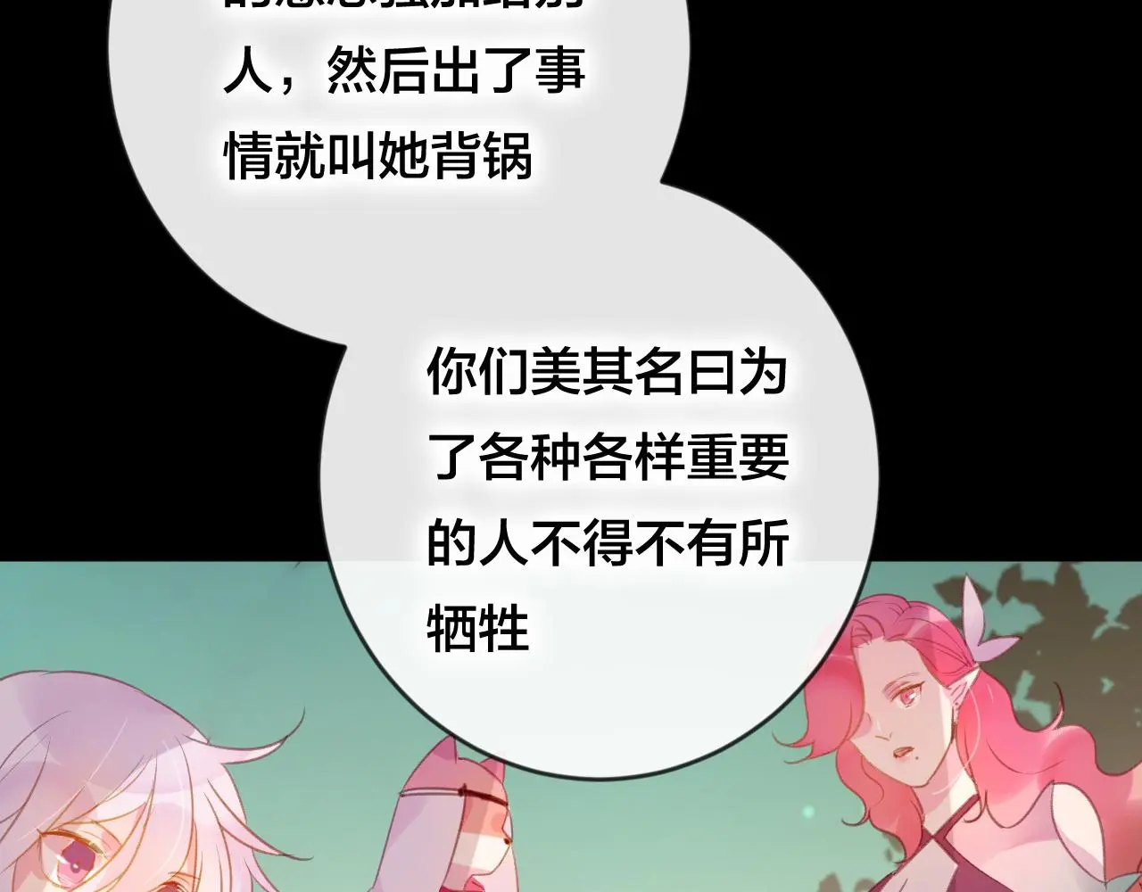 第37话 真正的狐仙86