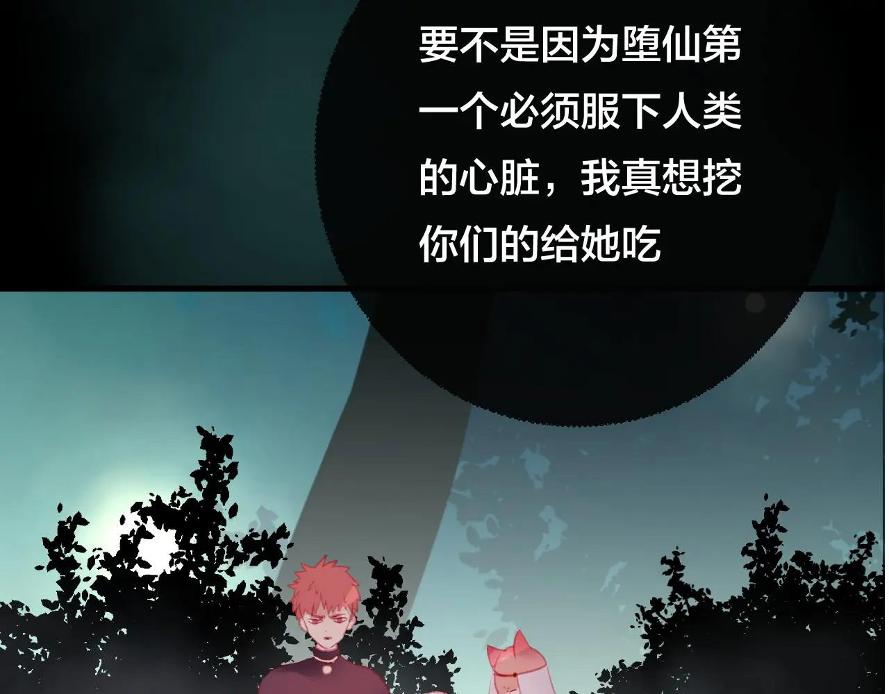 第35话 忍耐的极限63
