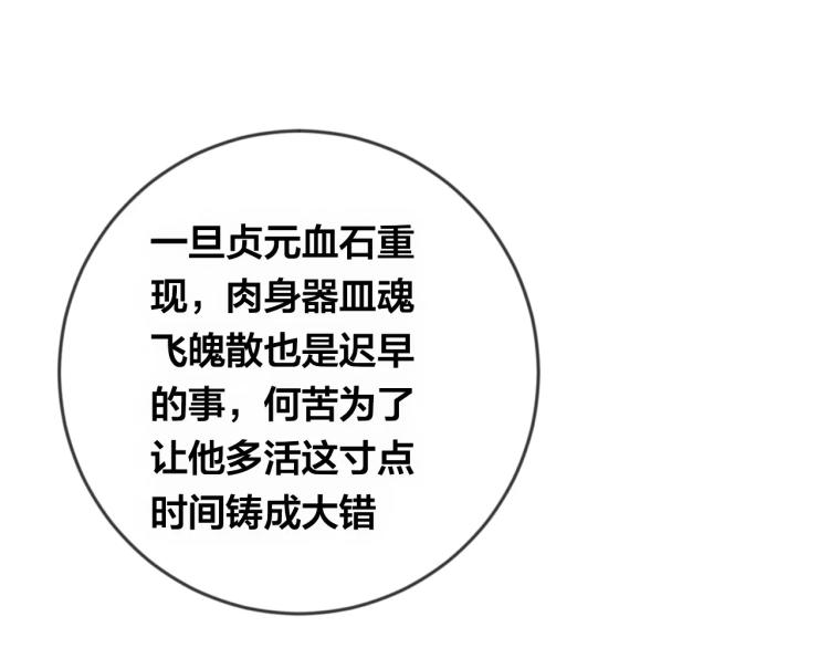 第16话 欺骗35
