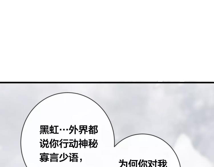 第16话 欺骗9