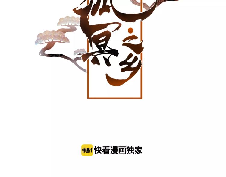 第19话 初代式神6
