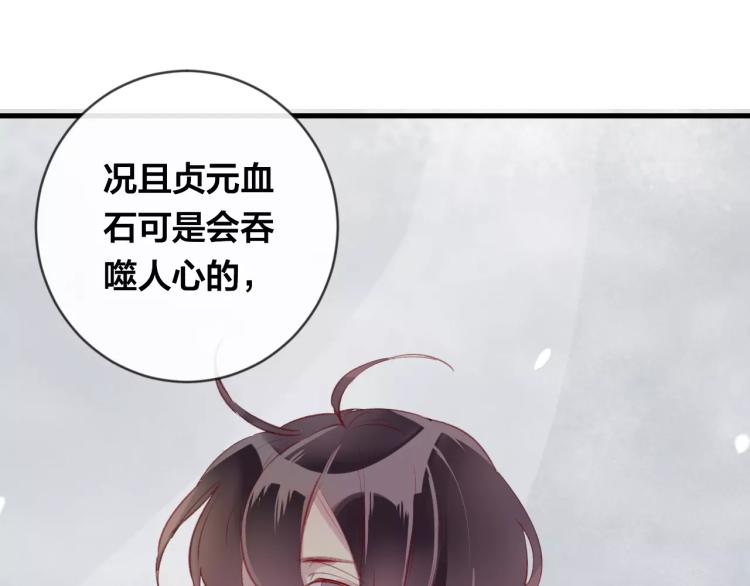 第16话 欺骗30