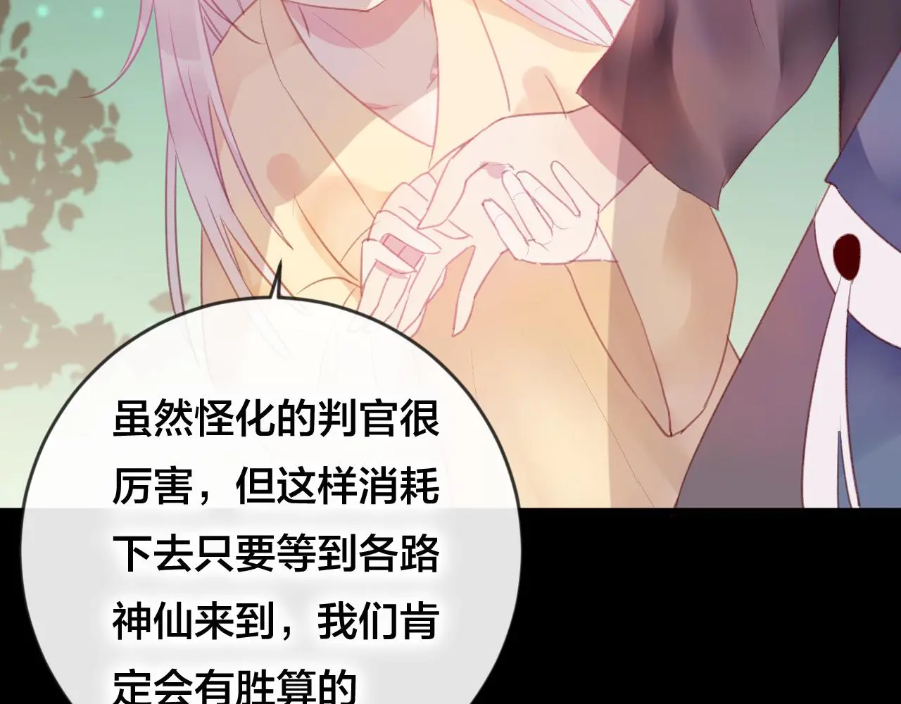 第37话 真正的狐仙74