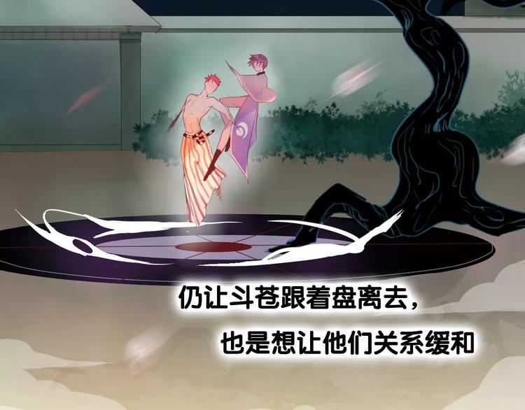 第4话 察觉问题81