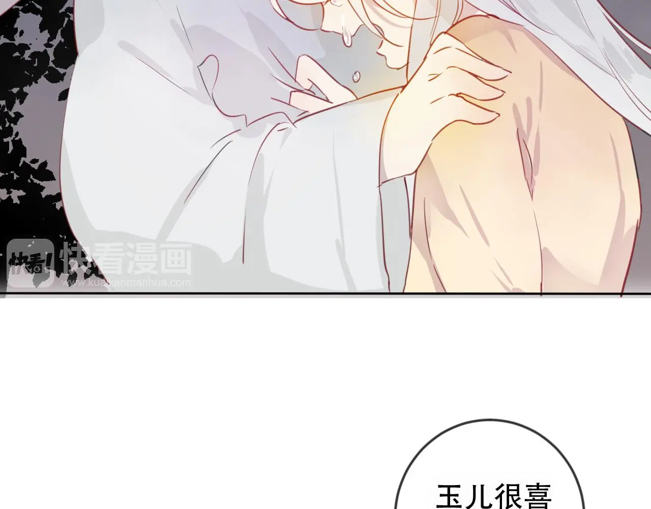 第46话 以山神之名44