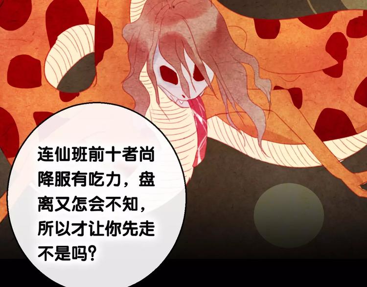 第4话 察觉问题66