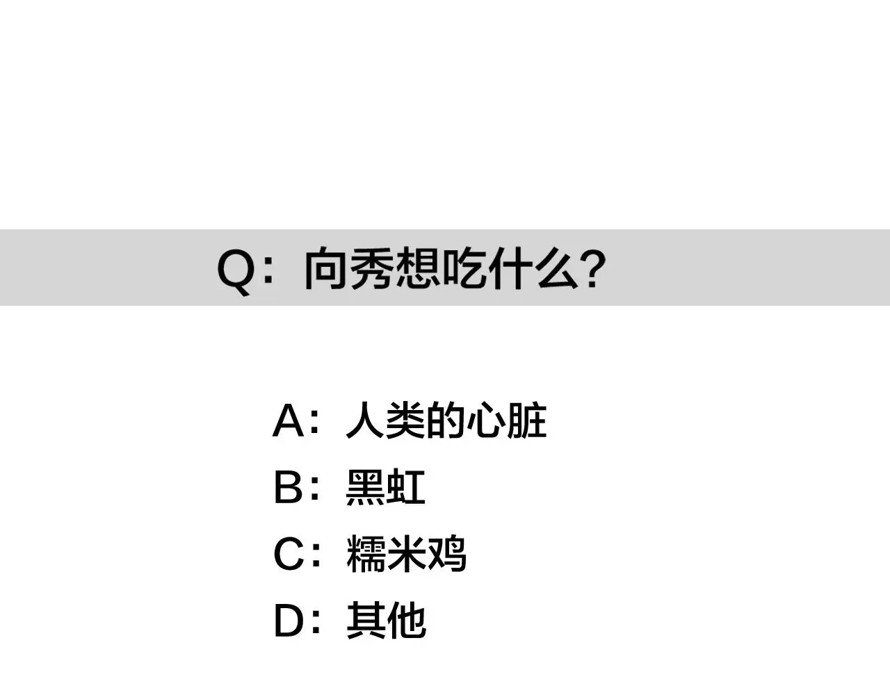 第35话 忍耐的极限98