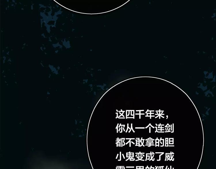 第7话 不该活在仇恨里125