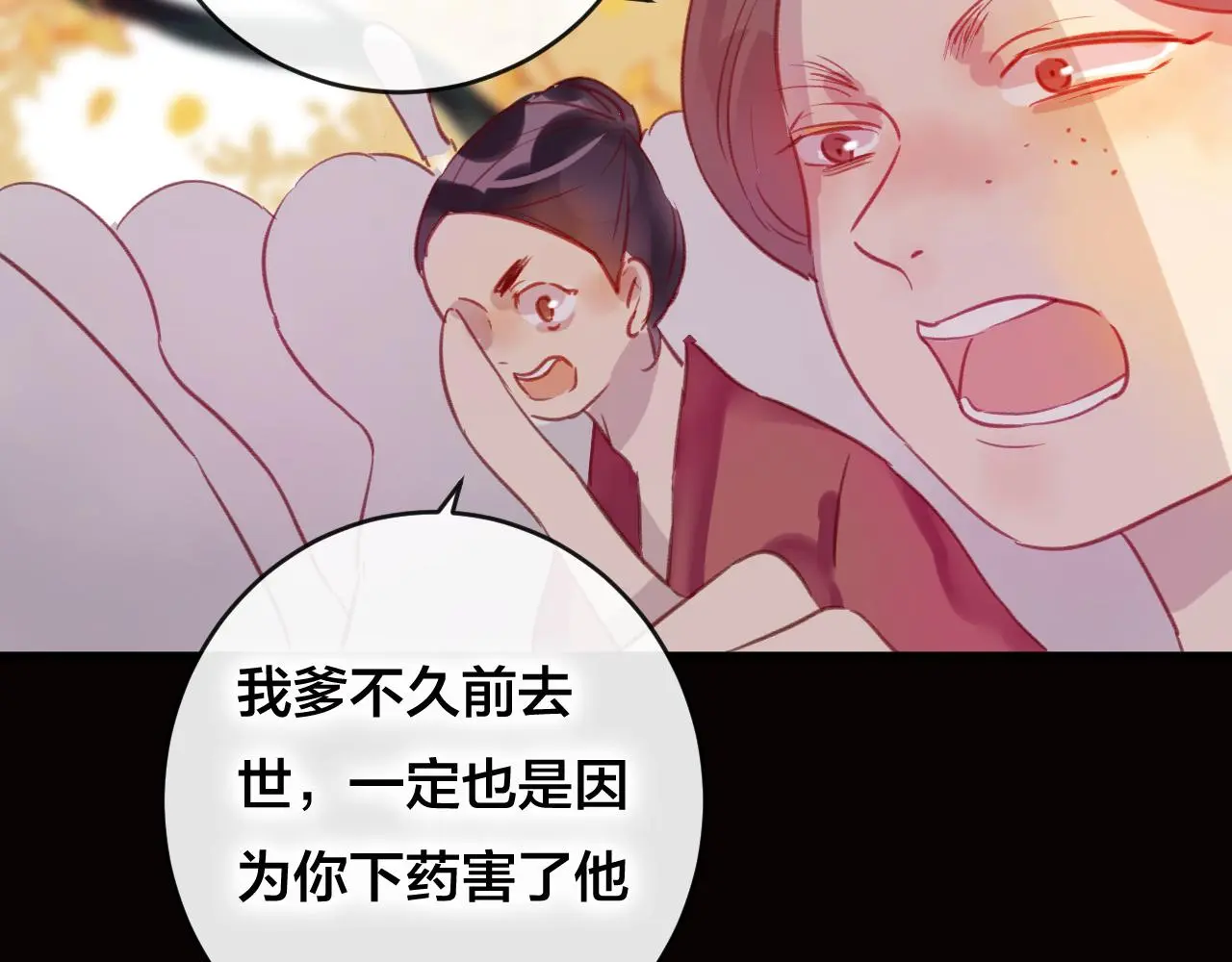 第27话 前世85