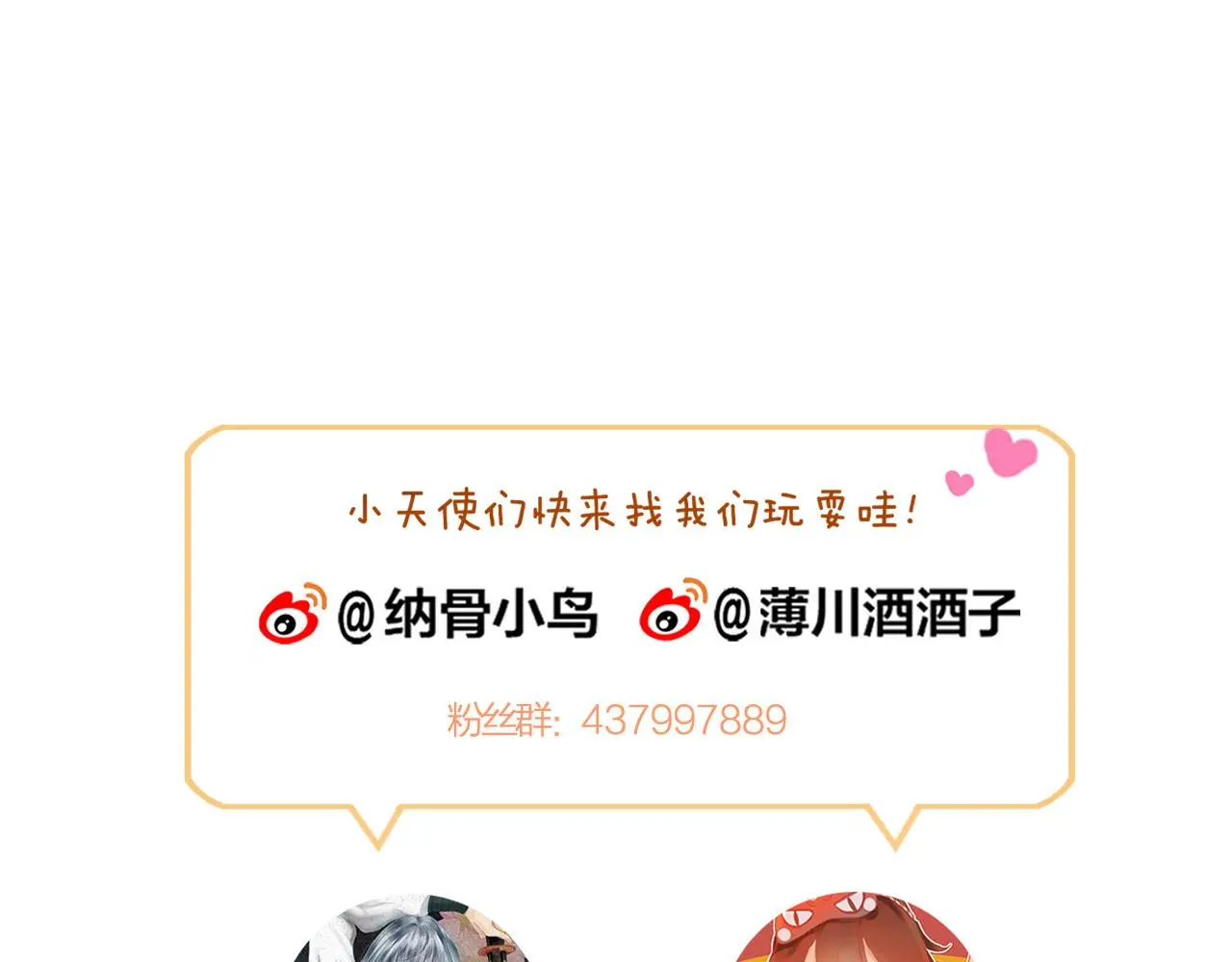 第34话 晚来一步82