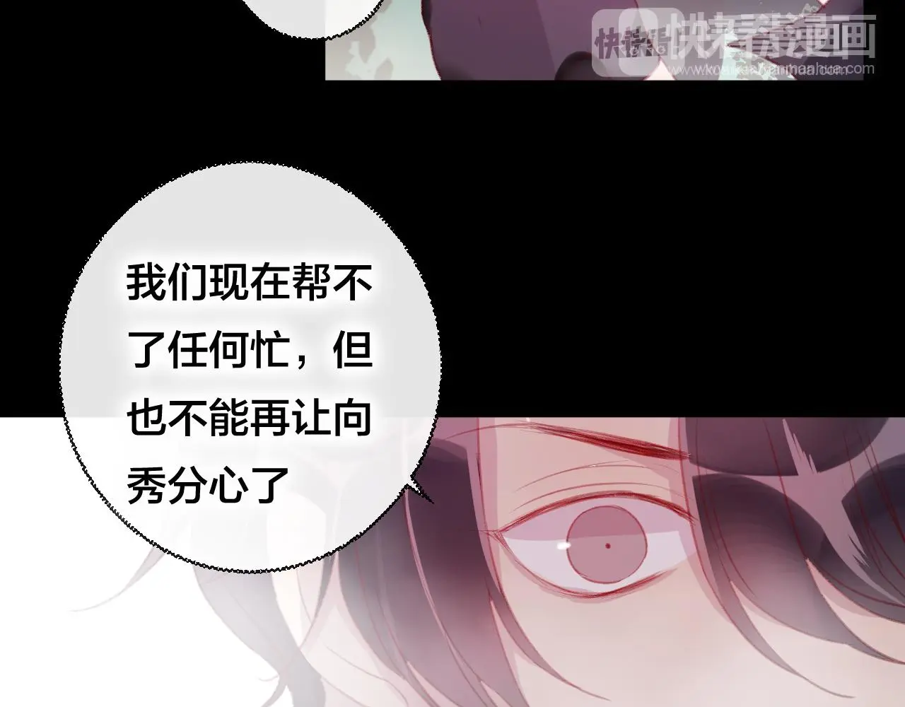 第36话 立场转变？55