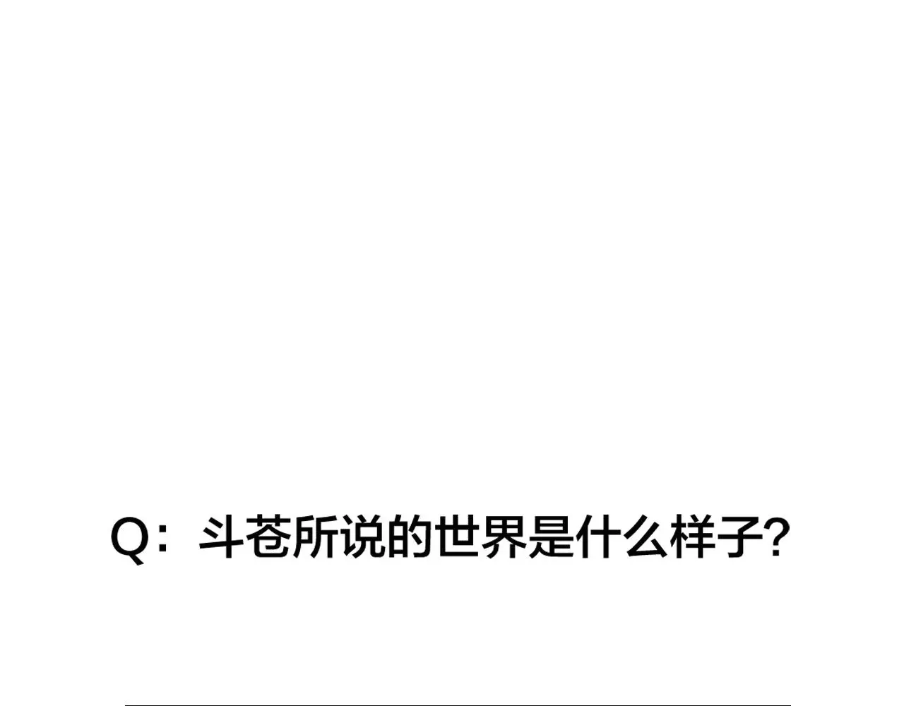 第37话 真正的狐仙105