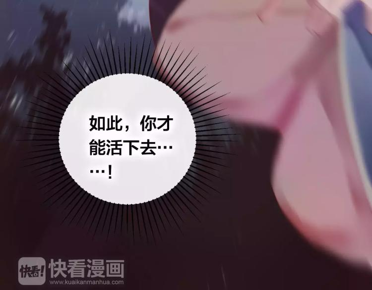 第16话 欺骗119