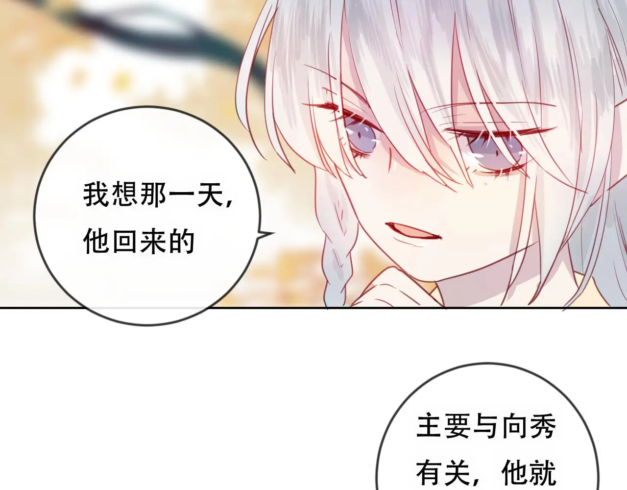 第46话 以山神之名63