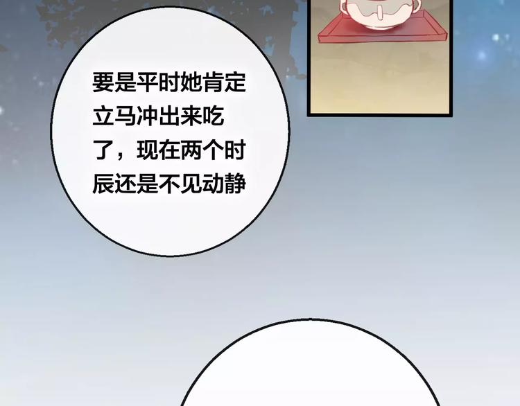 第5话 追查堕仙61