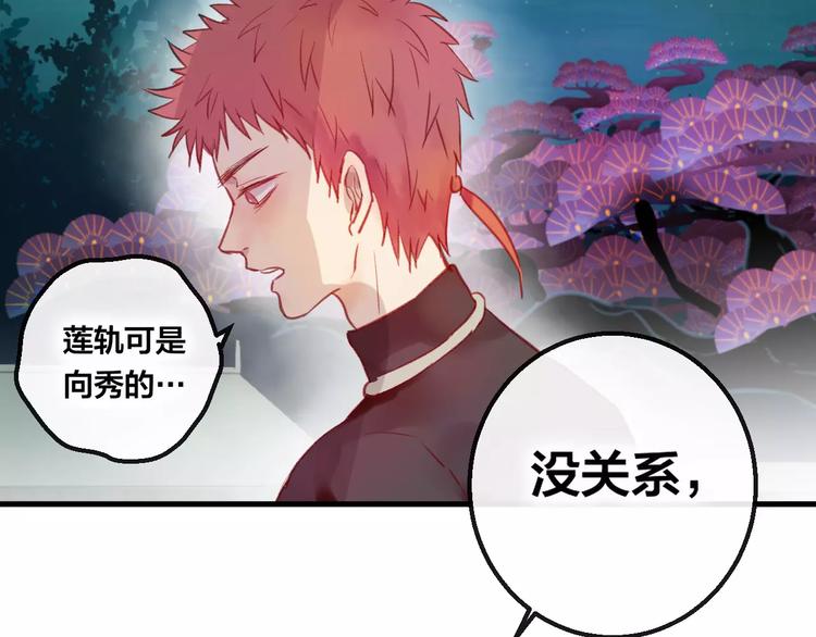 第5话 追查堕仙78