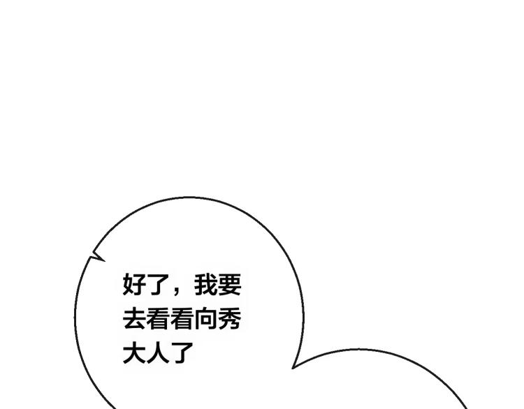 第12话 真相13