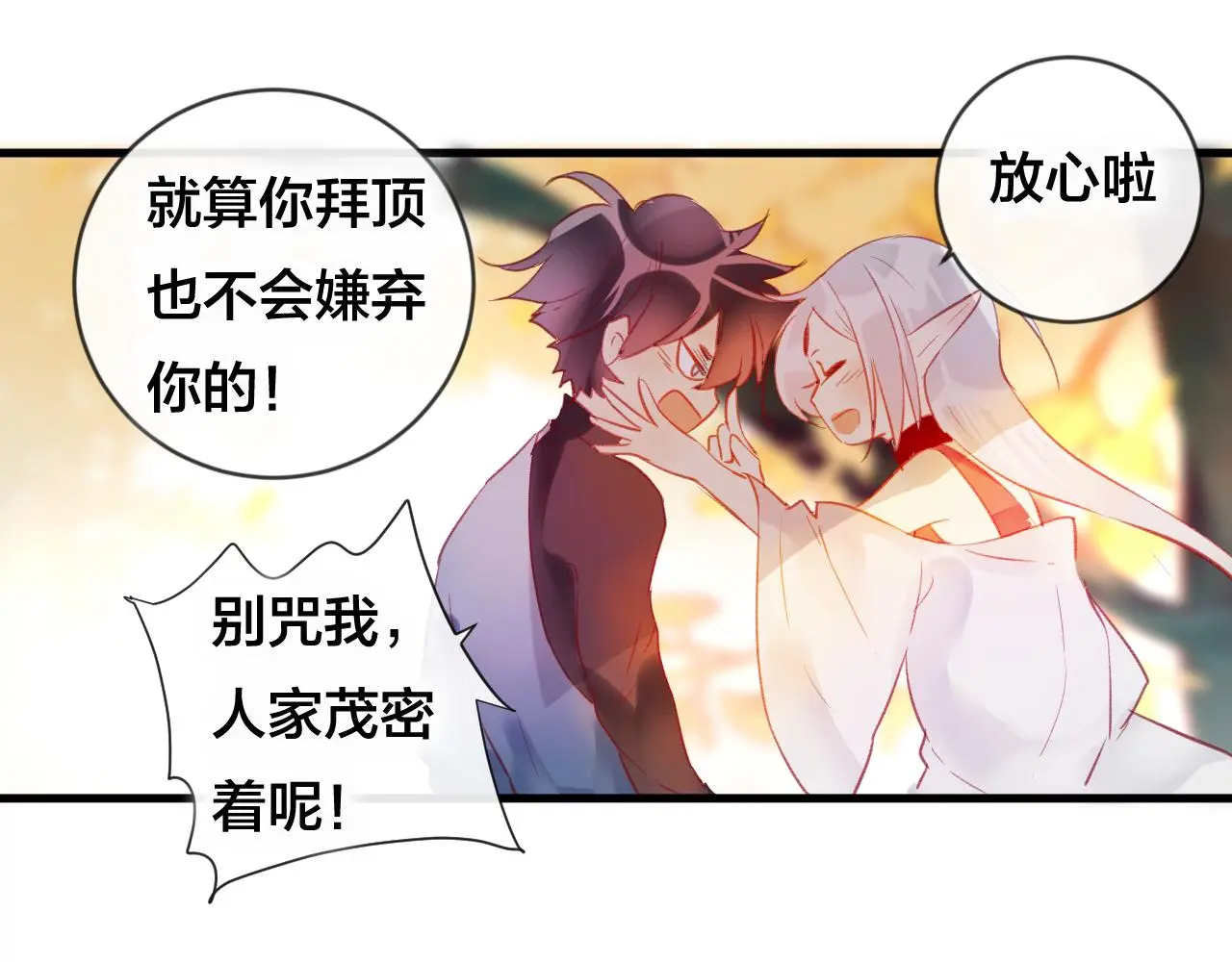 第31话 把你刻在脑海里53