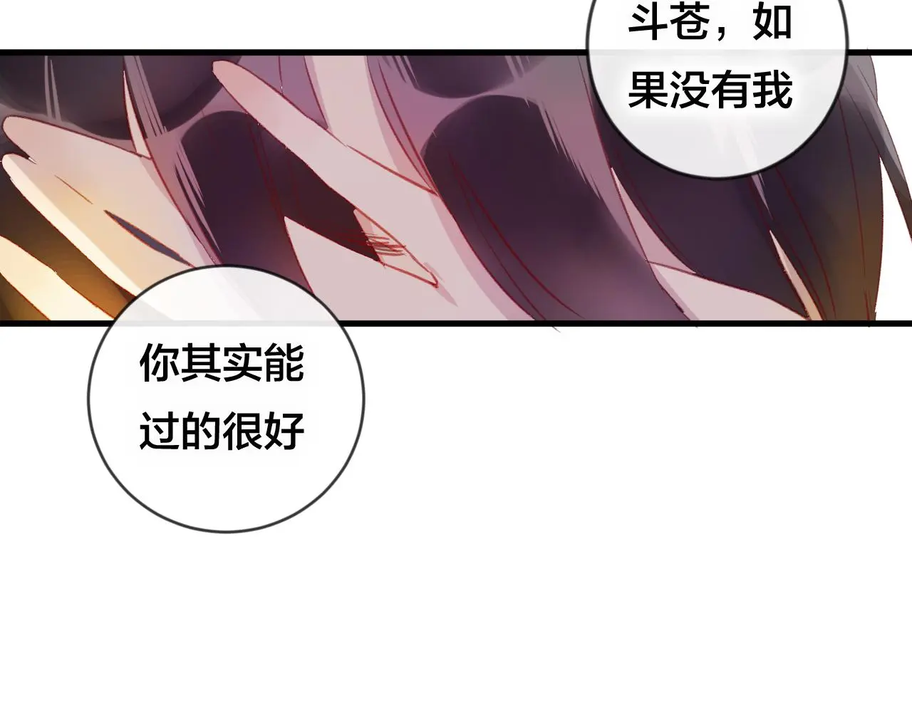 第31话 把你刻在脑海里66