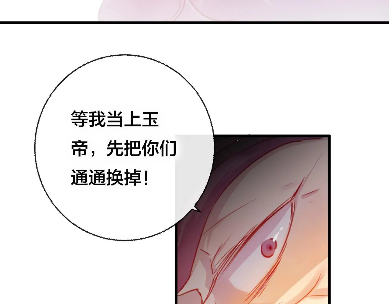 第28话 决心53