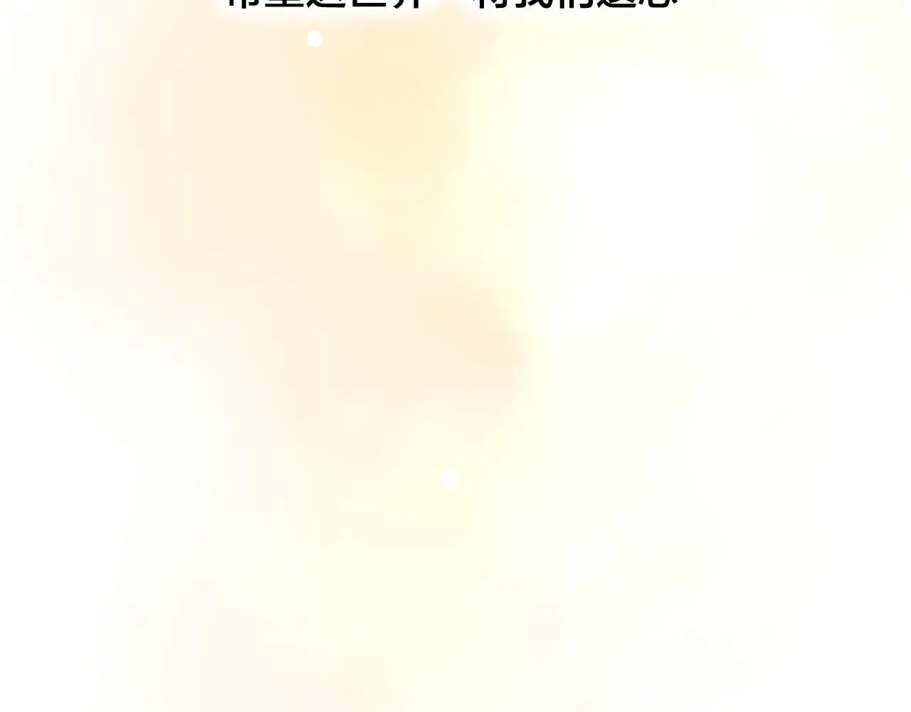 第31话 把你刻在脑海里6