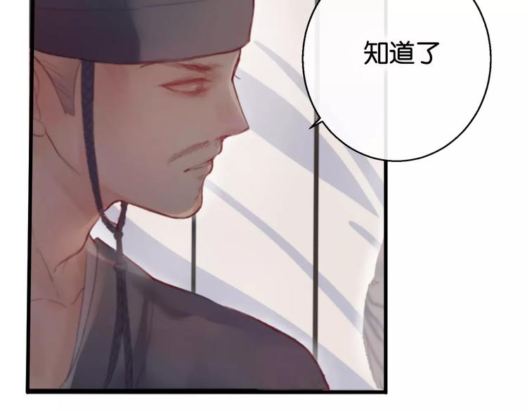 第1话  斗苍49