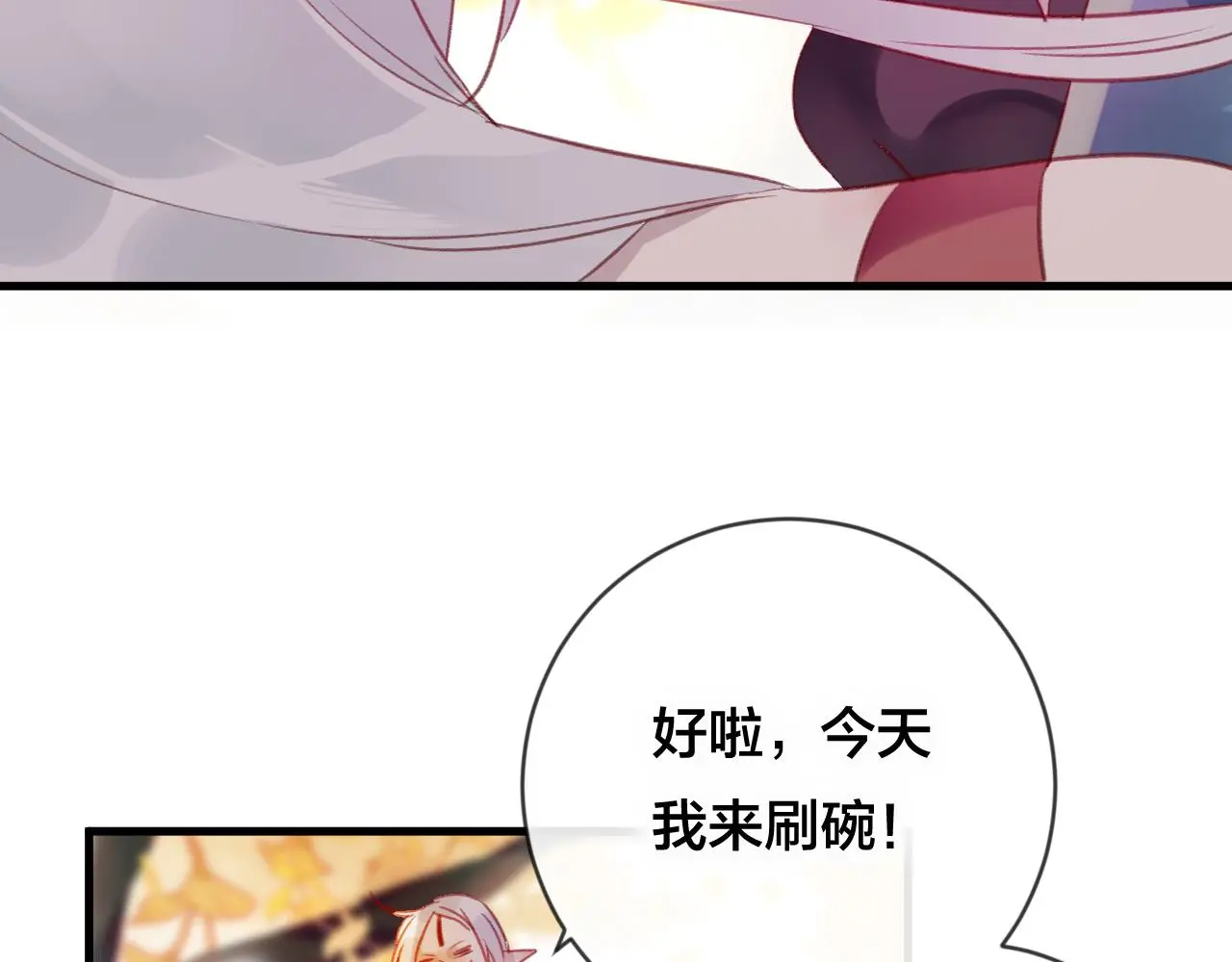 第31话 把你刻在脑海里69