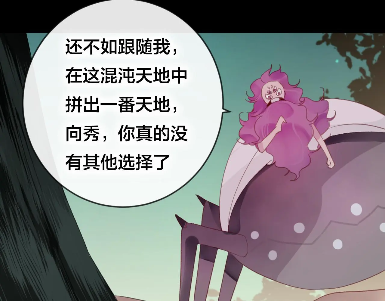 第37话 真正的狐仙57