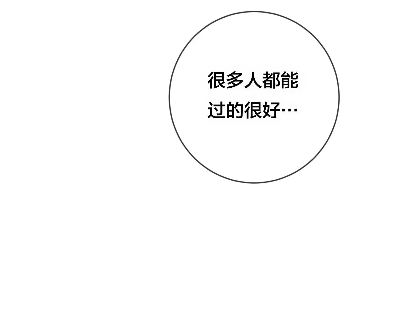 第31话 把你刻在脑海里67