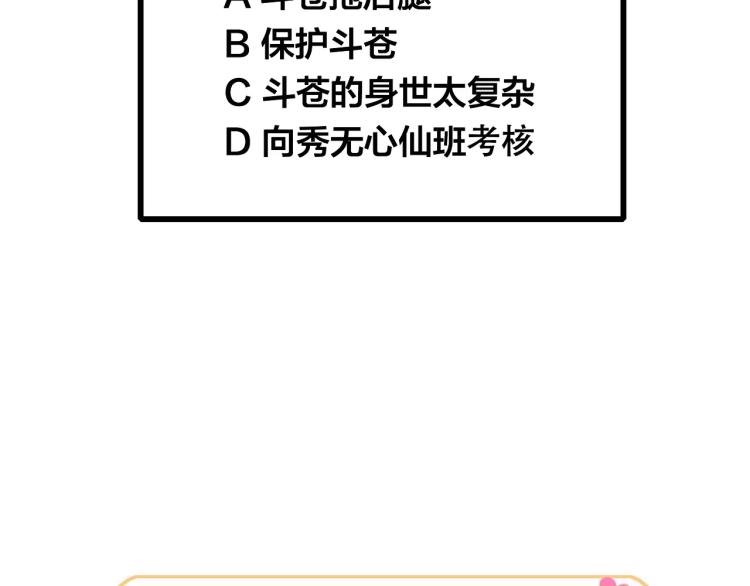 第16话 欺骗121