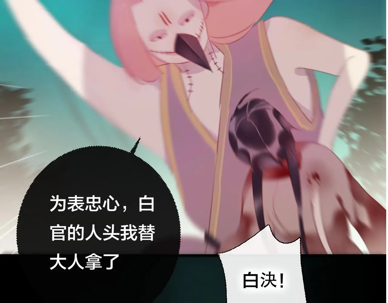 第35话 忍耐的极限82