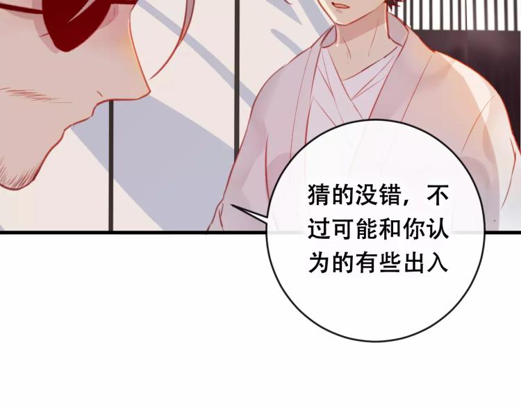 第20话 两个山神97