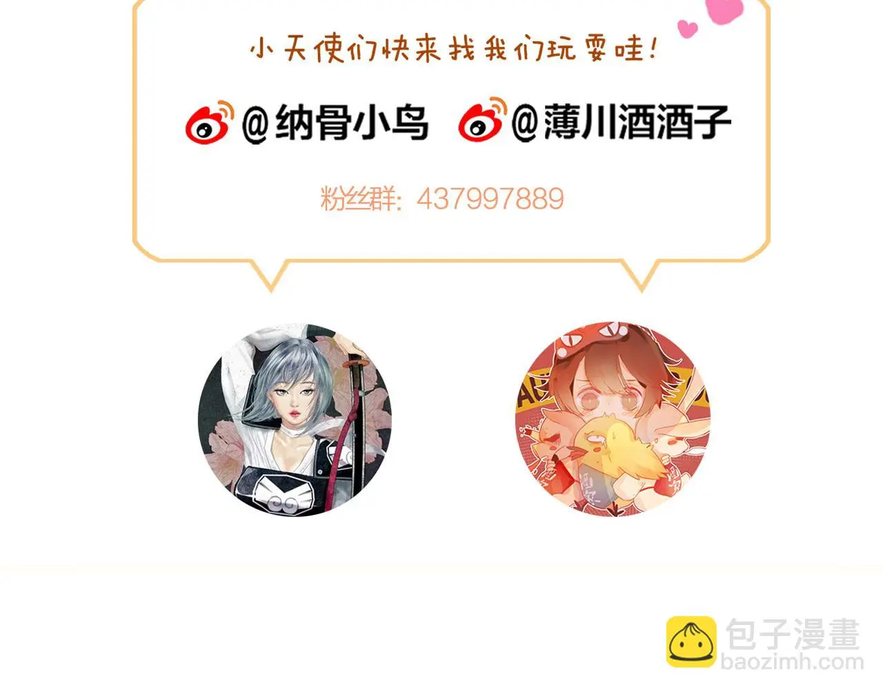 第40话 最后的敌人68
