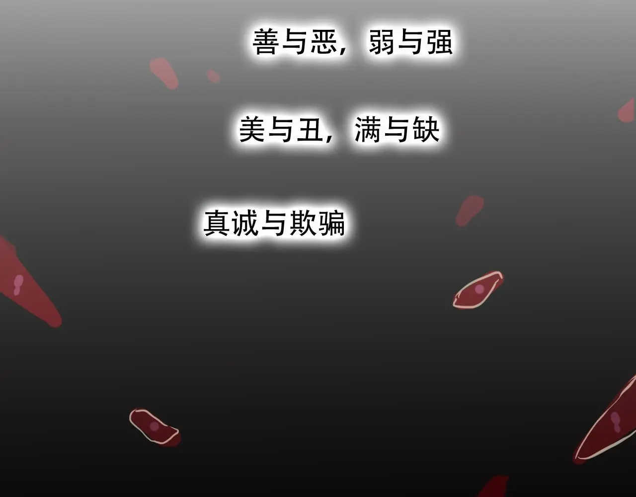 第42话 把你的心给我8