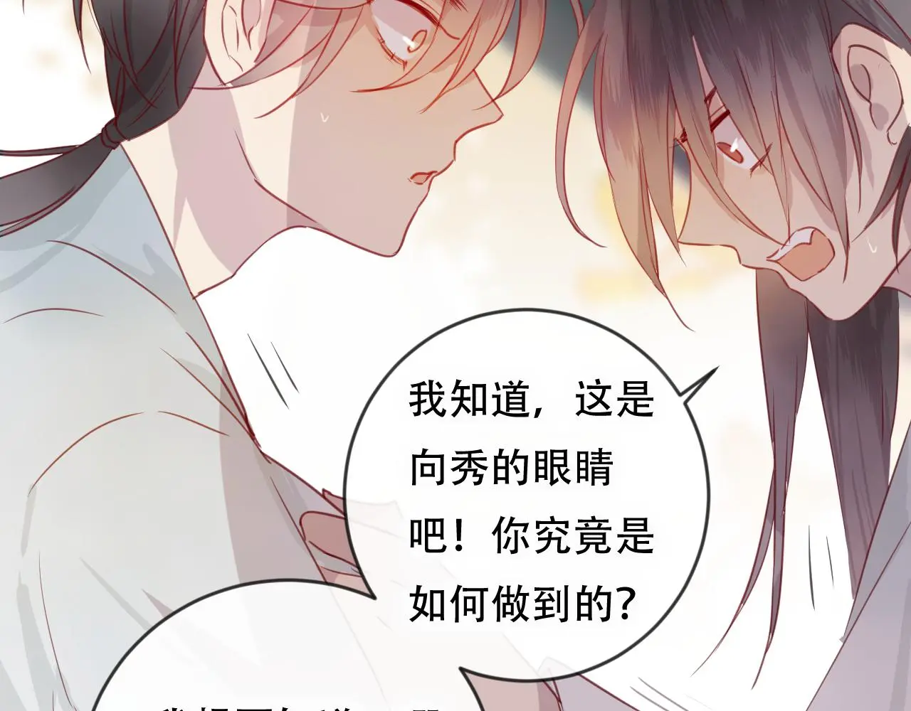 完结篇 生生世世37