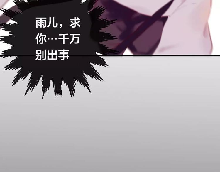 第6话 挚爱遇险149