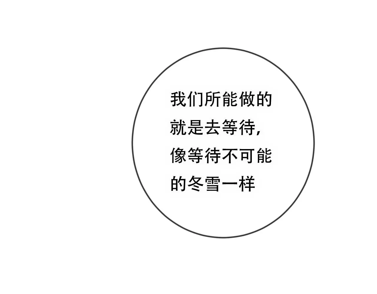 完结篇 生生世世60