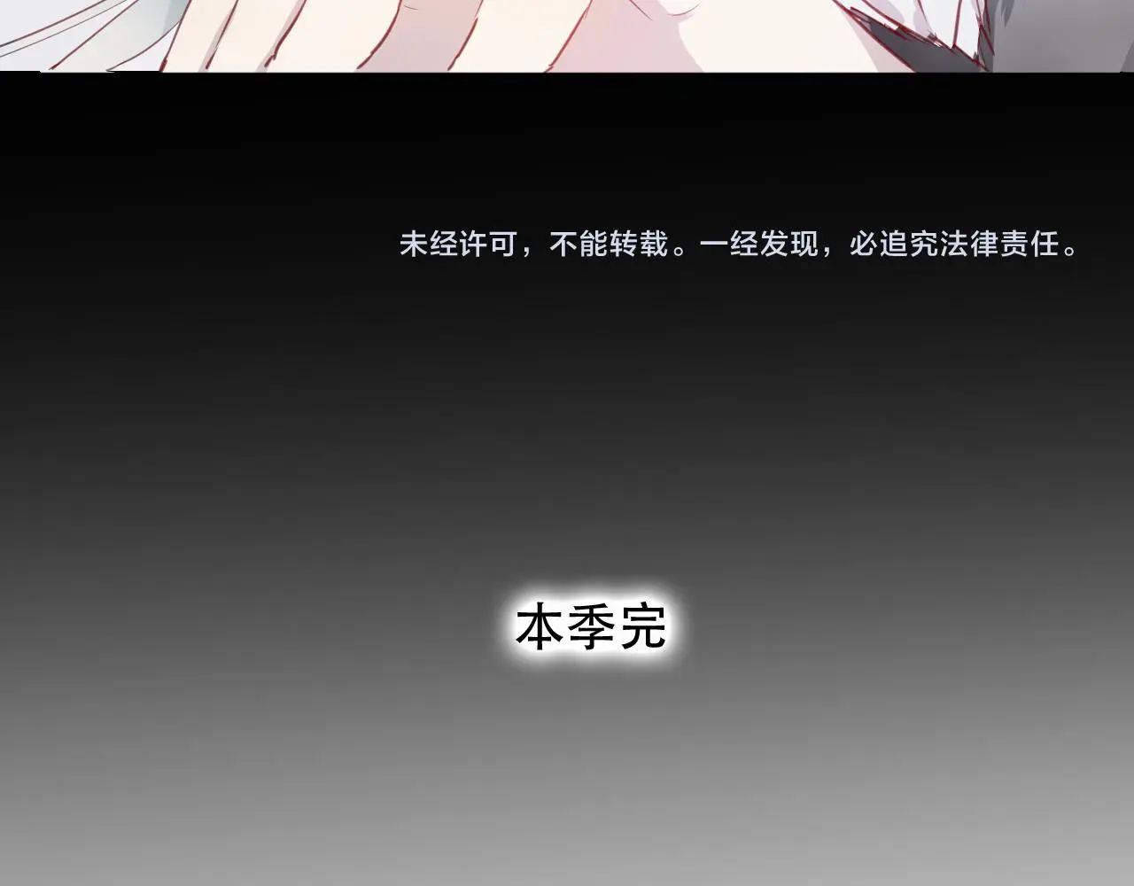 完结篇 生生世世75