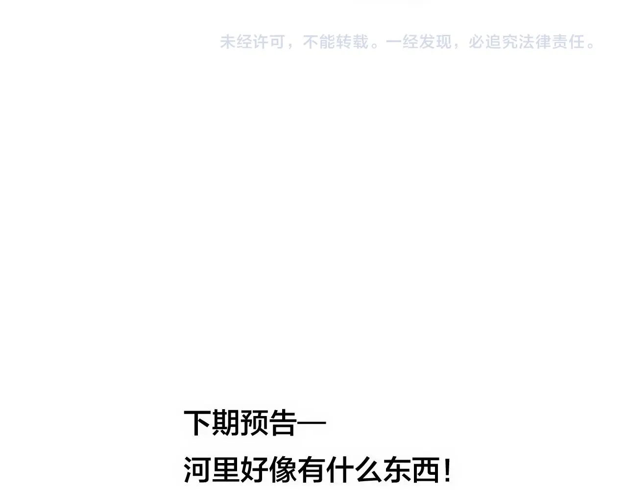 第32话 放心不下76