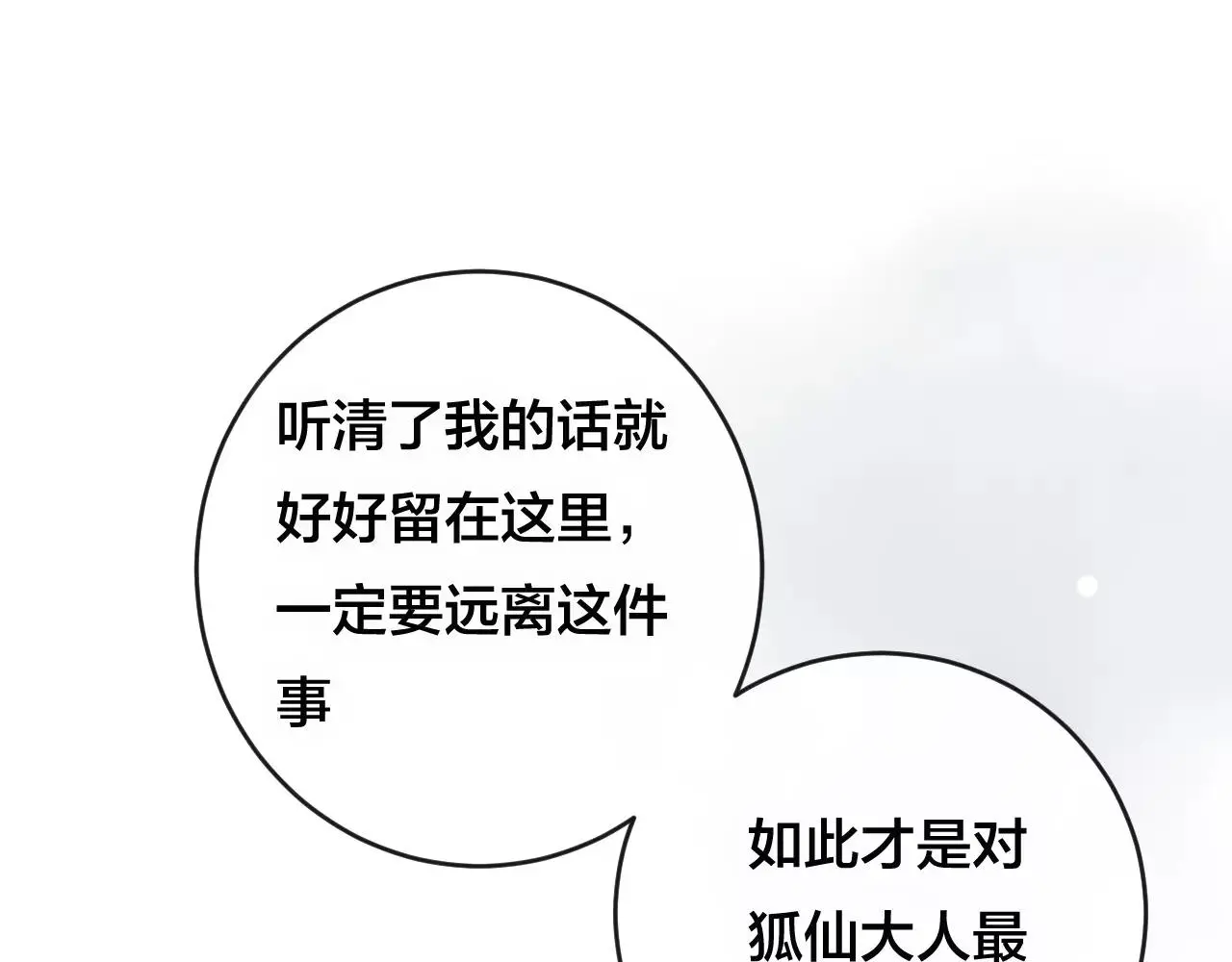 第25话 最好的报答100