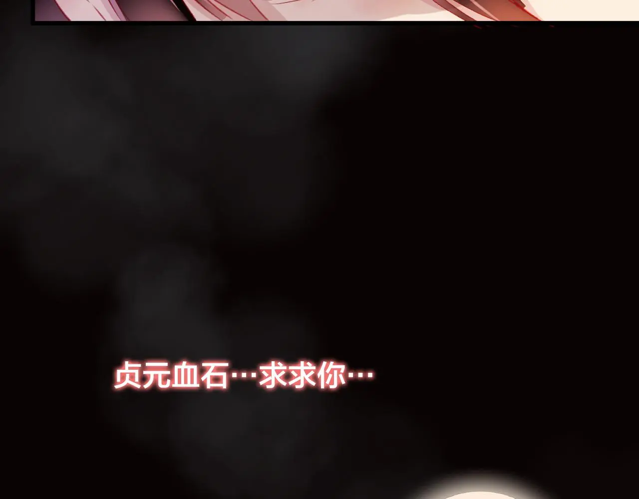 第29话 破茧86