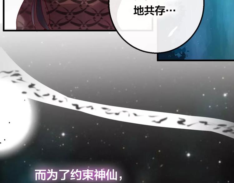 第5话 追查堕仙67