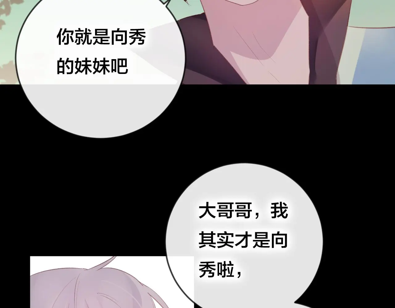 第37话 真正的狐仙43