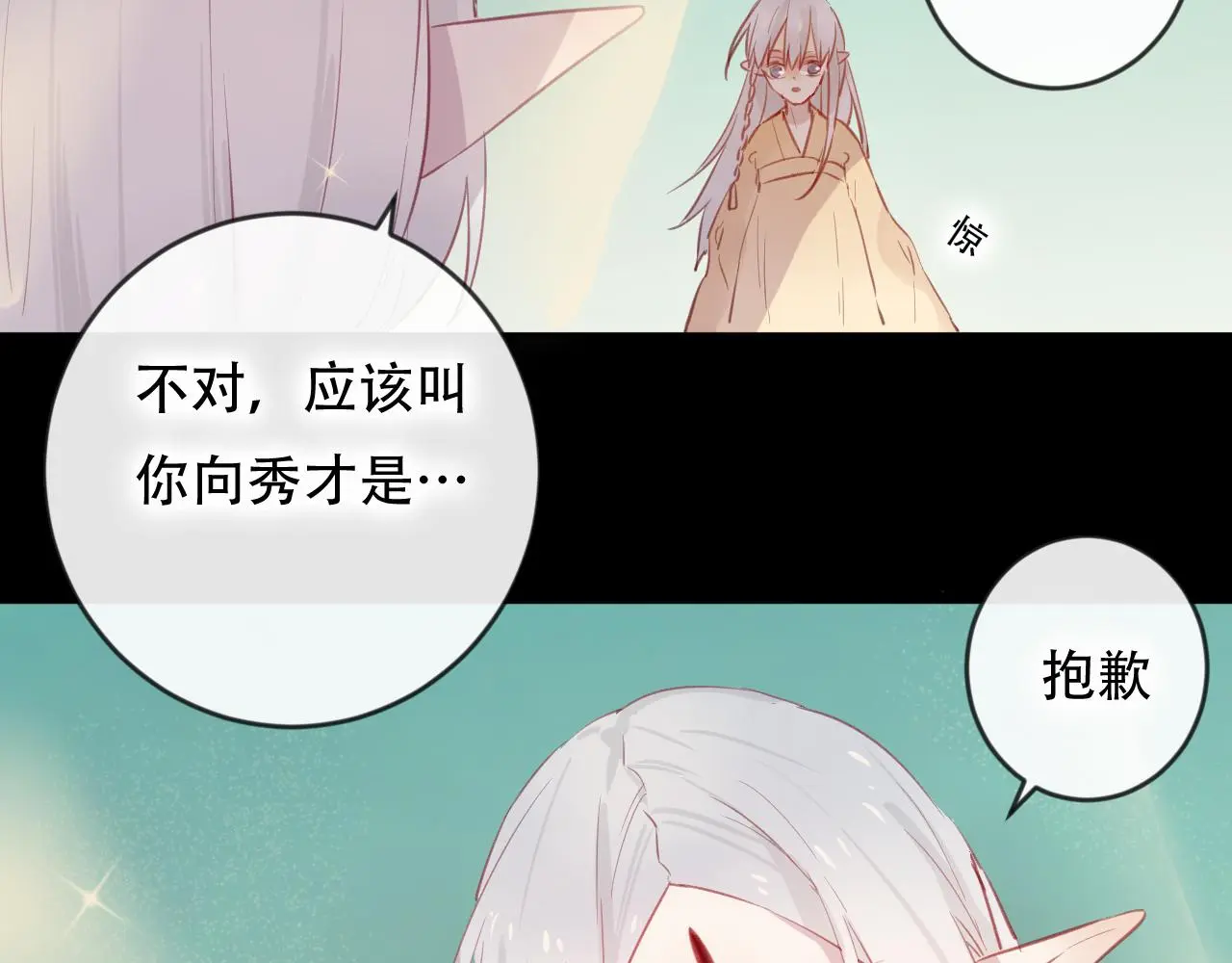 第45话 谢谢你来我的世界41