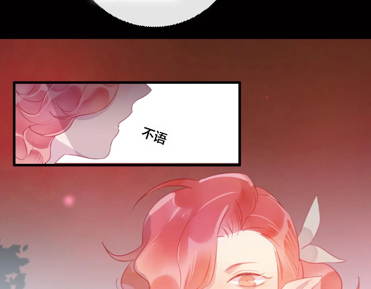 第36话 立场转变？28