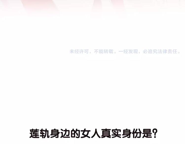 第5话 追查堕仙123